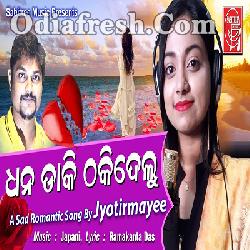 Dhana daki Thaki delu (Female Version) Jyotirmayee